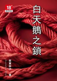 白天鹅套装是哪位设计师