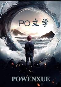 跟死对头互换身体后 跟死对头互换身体后